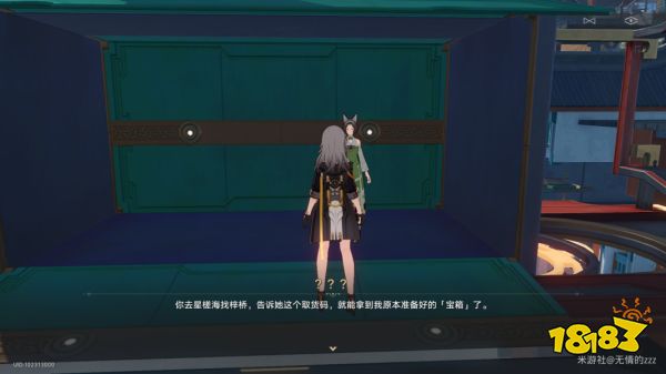 崩坏星穹铁道流云渡引航罗盘解谜大全 流云渡引航罗盘怎么解开