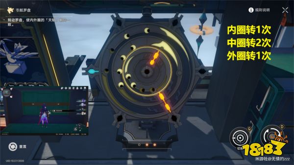 崩坏星穹铁道流云渡引航罗盘解谜大全 流云渡引航罗盘怎么解开