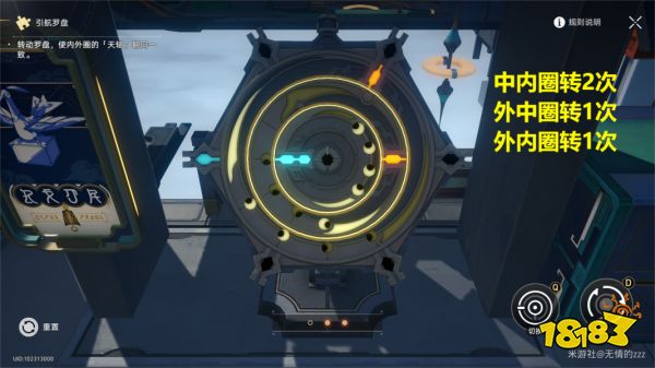 崩坏星穹铁道流云渡引航罗盘解谜大全 流云渡引航罗盘怎么解开