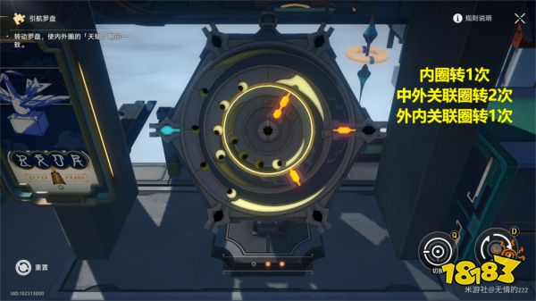 崩坏星穹铁道流云渡引航罗盘解谜大全 流云渡引航罗盘怎么解开