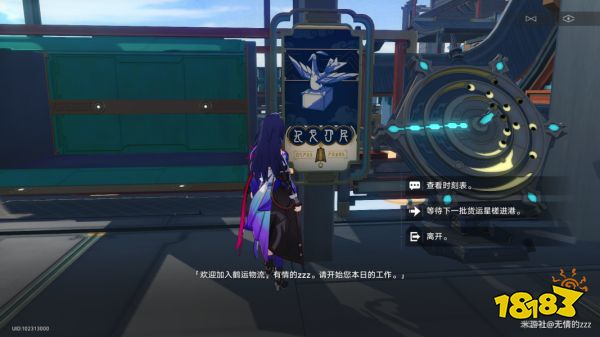 崩坏星穹铁道流云渡引航罗盘解谜大全 流云渡引航罗盘怎么解开