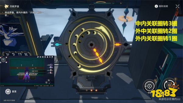 崩坏星穹铁道流云渡引航罗盘解谜大全 流云渡引航罗盘怎么解开