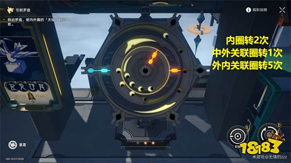 崩坏星穹铁道流云渡引航罗盘解谜大全 流云渡引航罗盘怎么解开