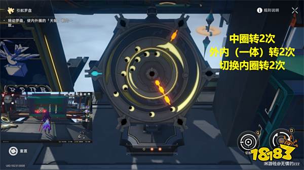 崩坏星穹铁道流云渡引航罗盘解谜大全 流云渡引航罗盘怎么解开