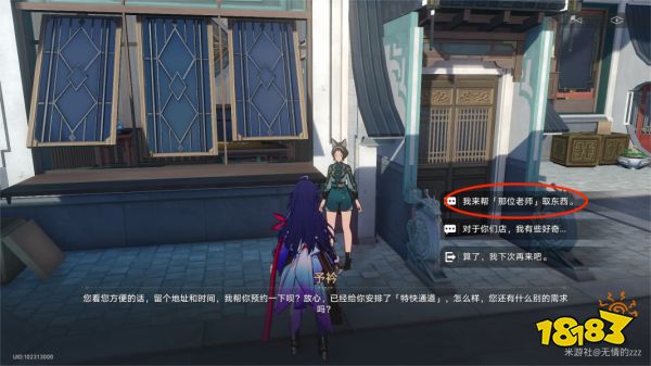 崩坏星穹铁道流云渡引航罗盘解谜大全 流云渡引航罗盘怎么解开