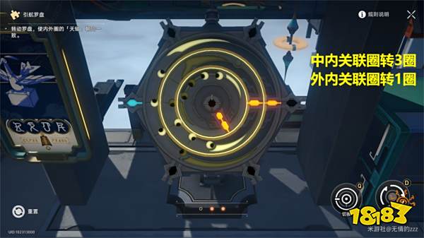 崩坏星穹铁道流云渡引航罗盘解谜大全 流云渡引航罗盘怎么解开