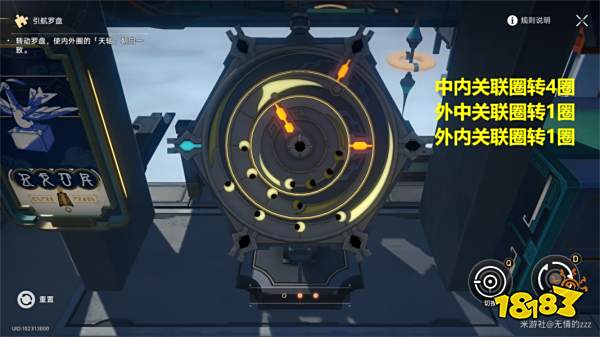 崩坏星穹铁道流云渡引航罗盘解谜大全 流云渡引航罗盘怎么解开