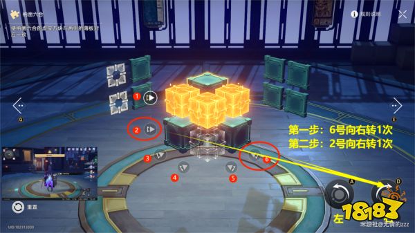 崩坏星穹铁道枘凿六合第一期魔方解谜大全 枘凿六合第一期魔方怎么解