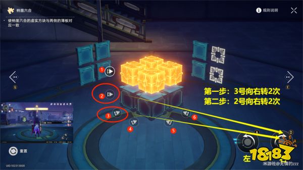 崩坏星穹铁道枘凿六合第一期魔方解谜大全 枘凿六合第一期魔方怎么解