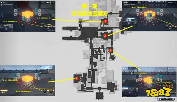 崩坏星穹铁道枘凿六合第一期魔方解谜大全 枘凿六合第一期魔方怎么解