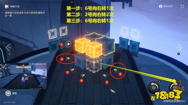 崩坏星穹铁道枘凿六合第一期魔方解谜大全 枘凿六合第一期魔方怎么解