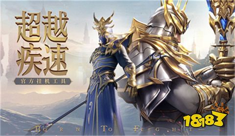 荣耀大天使最新版安卓下载