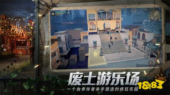 明日之后蛋仔联动版下载