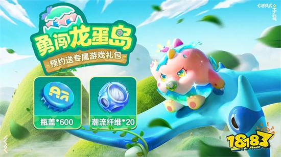 蛋仔派对9999999蛋币2023版