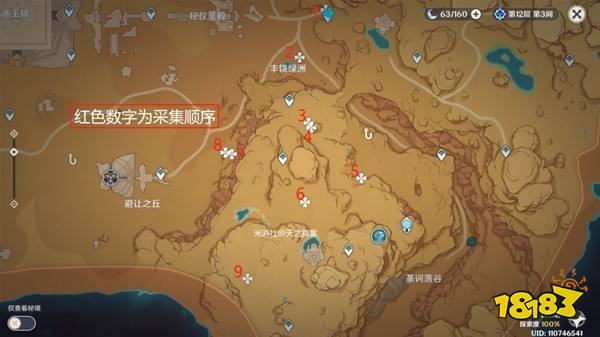 原神80个赤念果采集路线图大全 赤念果收集路线攻略