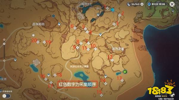 原神80个赤念果采集路线图大全 赤念果收集路线攻略