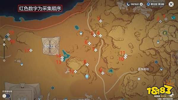 原神80个赤念果采集路线图大全 赤念果收集路线攻略
