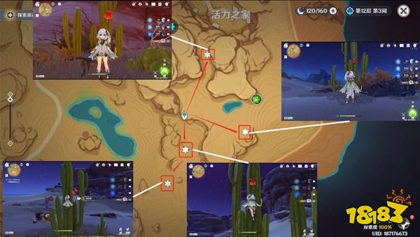 原神80个赤念果采集路线图大全 赤念果收集路线攻略