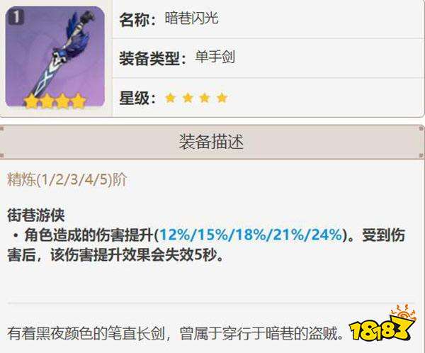 原神班尼特四星武器该怎么选 班尼特四星武器最强选择推荐