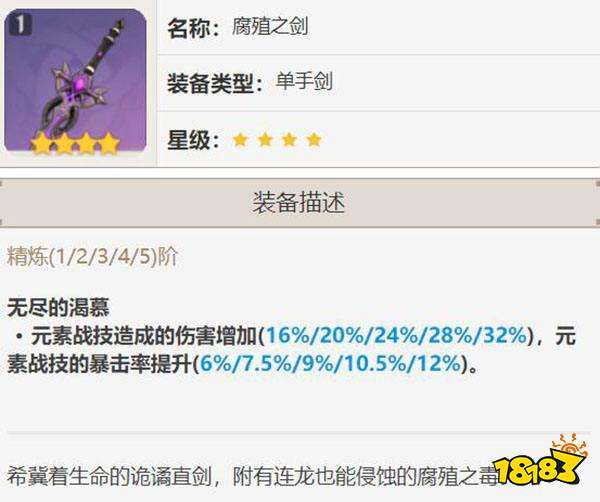 原神班尼特四星武器该怎么选 班尼特四星武器最强选择推荐