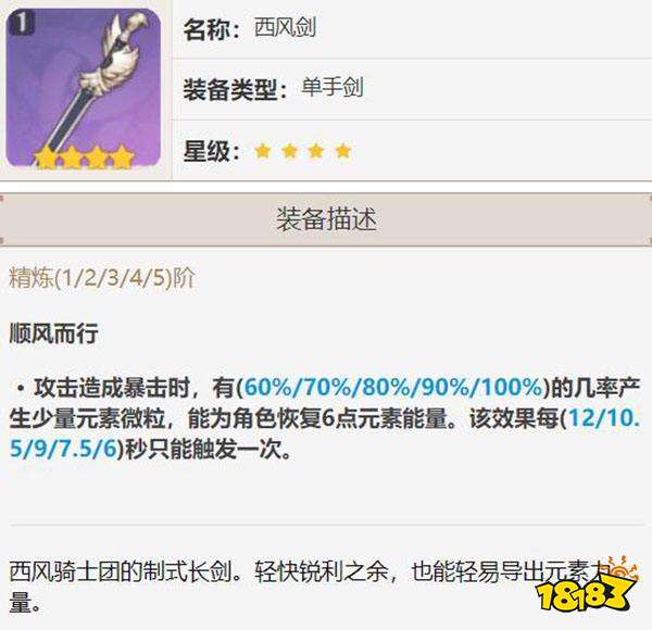 原神班尼特四星武器该怎么选 班尼特四星武器最强选择推荐