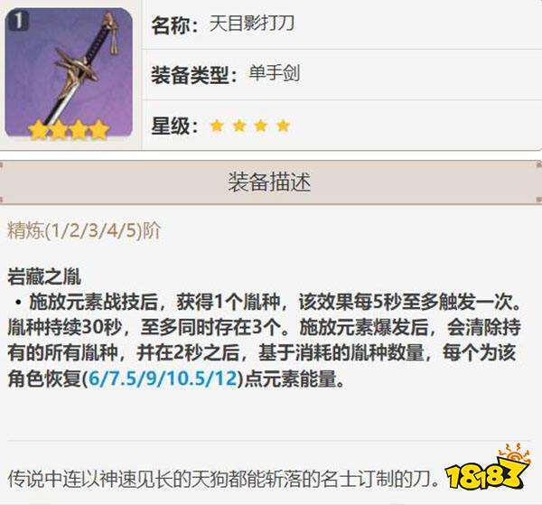 原神班尼特四星武器該怎麼選 班尼特四星武器最強選擇推薦