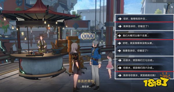 崩坏星穹铁道师出有名成就解锁条件 师出有名隐藏成就获取方法