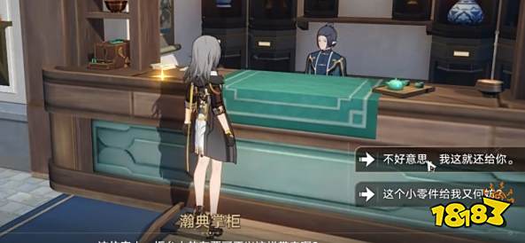 崩坏星穹铁道隐藏任务以物换物流程 以物换物隐藏任务完成攻略