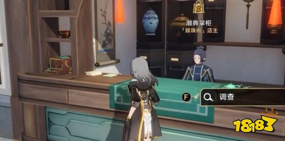 崩坏星穹铁道隐藏任务以物换物流程 以物换物隐藏任务完成攻略