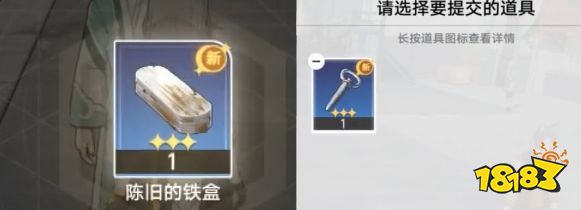 崩坏星穹铁道隐藏任务以物换物流程 以物换物隐藏任务完成攻略