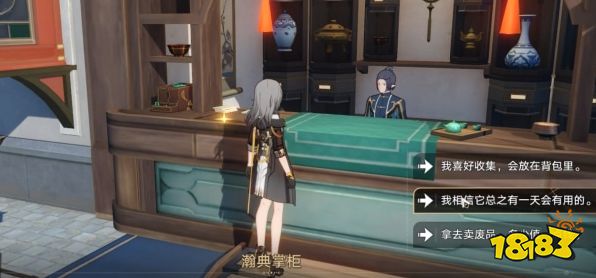 崩坏星穹铁道隐藏任务以物换物流程 以物换物隐藏任务完成攻略