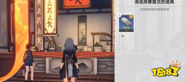 崩坏星穹铁道隐藏任务以物换物流程 以物换物隐藏任务完成攻略