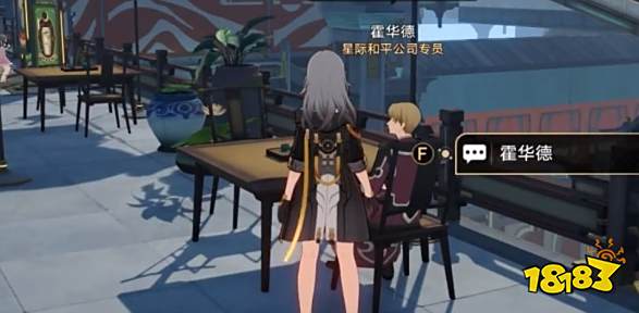 崩坏星穹铁道隐藏任务以物换物流程 以物换物隐藏任务完成攻略