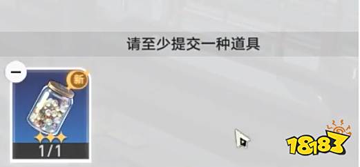 崩坏星穹铁道隐藏任务以物换物流程 以物换物隐藏任务完成攻略