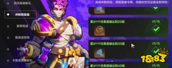 火炬之光無限英雄紋章怎么獲取 英雄紋章獲得方法介紹