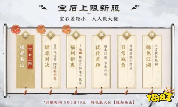 16年铸就亿万人的武侠梦！《新天龙八部》端游凭什么？