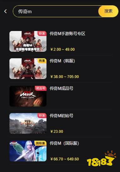 传奇M韩服怎么充值失败 韩服充值商店一直转圈解决办法