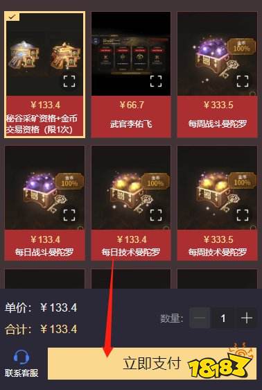传奇M韩服怎么充值失败 韩服充值商店一直转圈解决办法