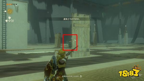 塞尔达传说王国之泪克达尼萨拉神庙怎么过 克达尼萨拉神庙图文解谜攻略