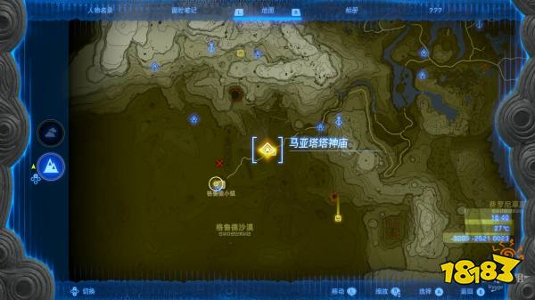 塞尔达传说王国之泪马亚塔塔神庙怎么过 马亚塔塔神庙图文解谜攻略