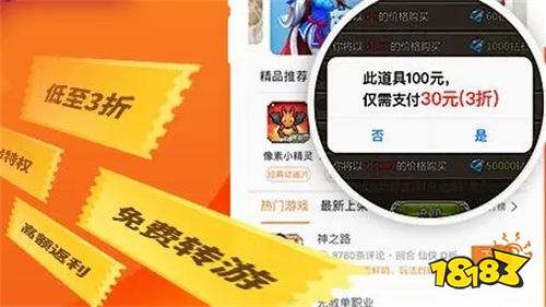 全网最低0.1折手游平台