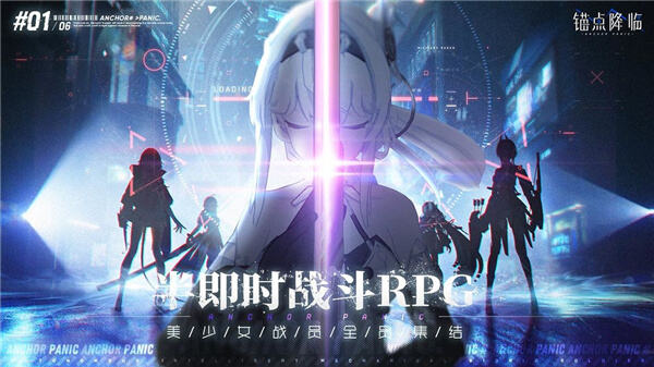 锚点降临1.3版本更新介绍：锚点降临1.3版本新活动有什么