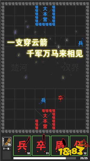 汉字攻防战PC版下载教程 汉字攻防战官方正版模拟器免费下载安装