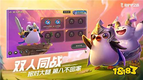 金铲铲之战云游戏怎么下载 金铲铲之战云游戏版本下载安装教程