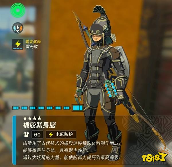 塞尔达传说王国之泪防电服怎么获得 橡胶套装获得位置方法攻略