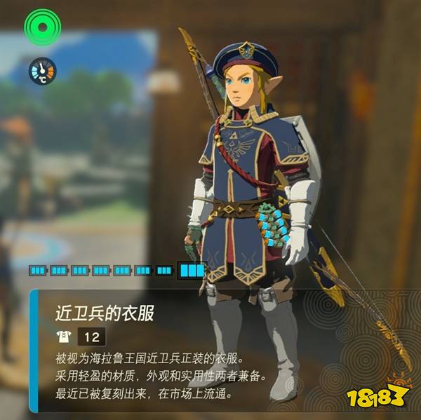 塞尔达传说王国之泪近卫兵套装怎么获得 近卫兵套装获得位置方法攻略