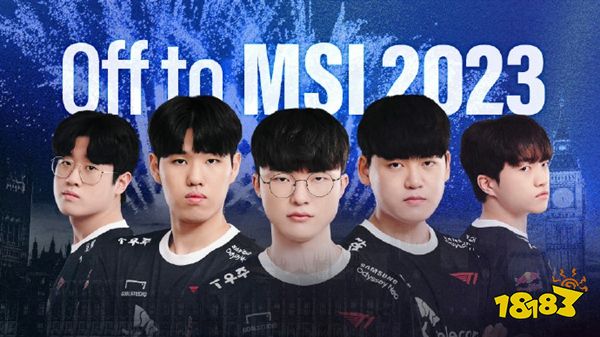 LOLmsi入围赛为什么没有T1 msit1队伍介绍
