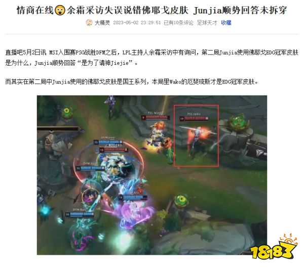 LOL余霜會說幾國語言 余霜歷年失誤集合