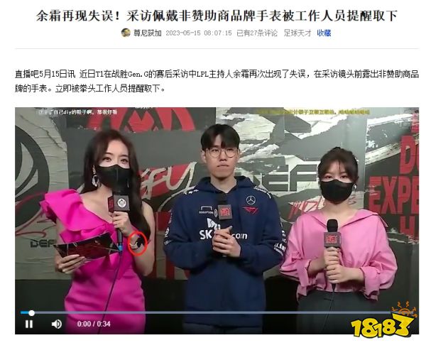 LOL余霜會說幾國語言 余霜歷年失誤集合