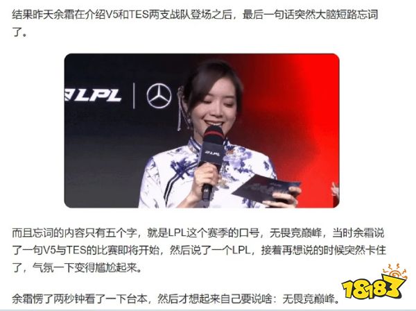 LOL余霜會說幾國語言 余霜歷年失誤集合